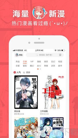 哇哇漫畵