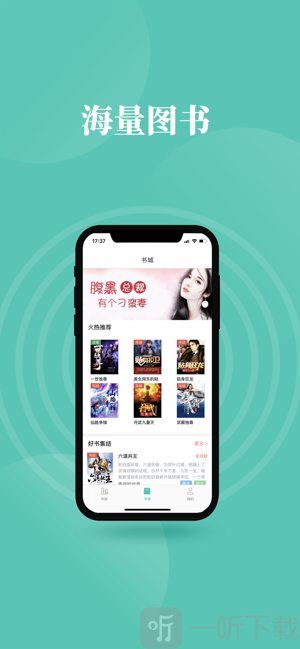 西米阅读