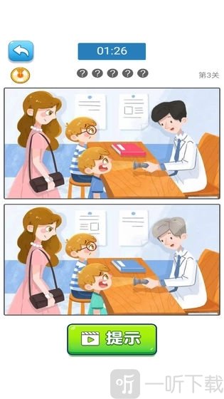 一起来找茬最新版