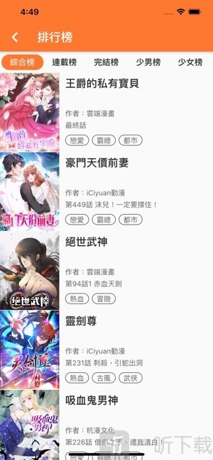 全漫漫画