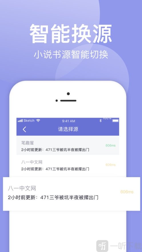 小白追书app