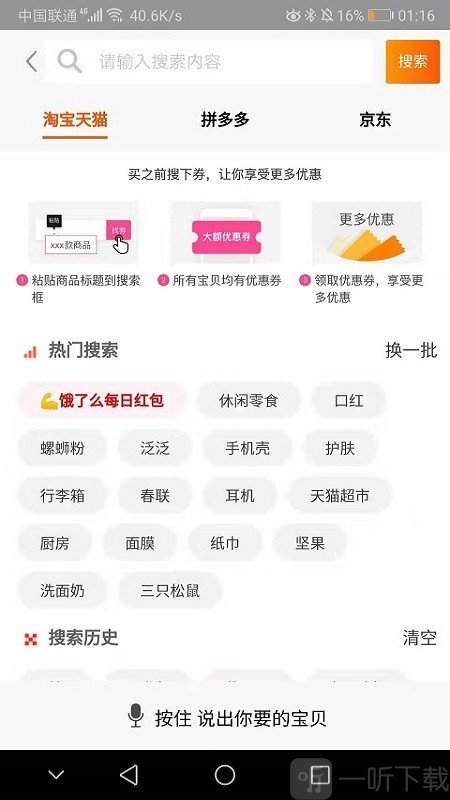 淘迪惠