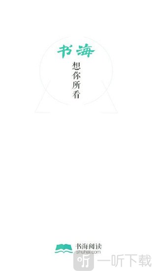 书海免费阅读