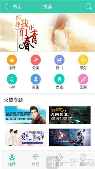 书海免费阅读
