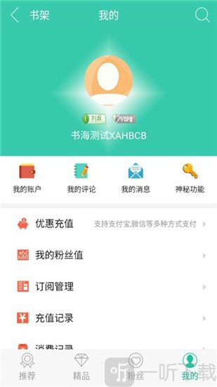 书海免费阅读