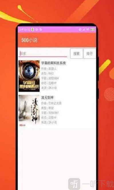 500小说