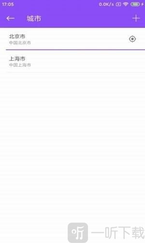 心情天气