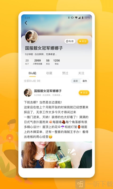 北海生活派