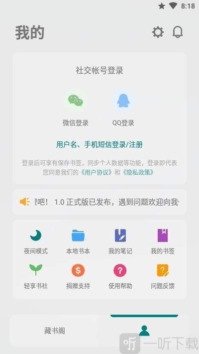 轻享阅读