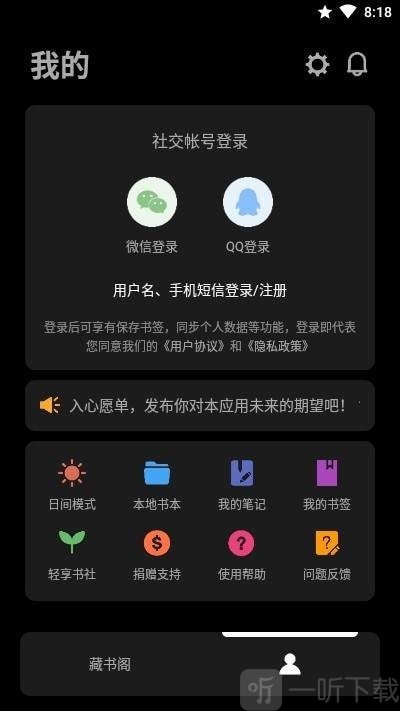 轻享阅读