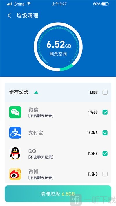 闪速清理大师
