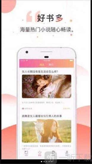 河马小说app