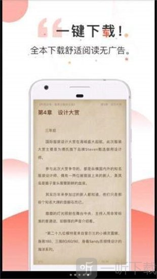河马小说app