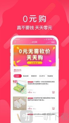 迅购邦