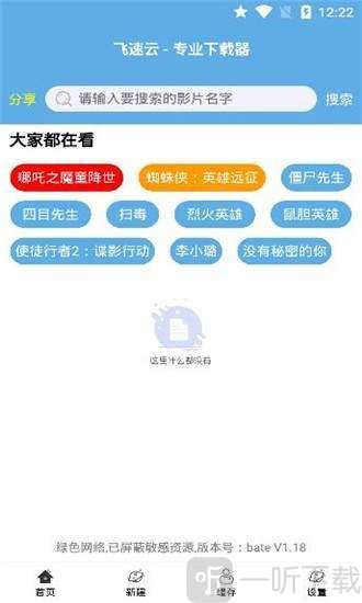 飞速云