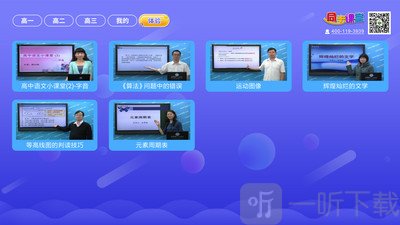 高中同步课堂