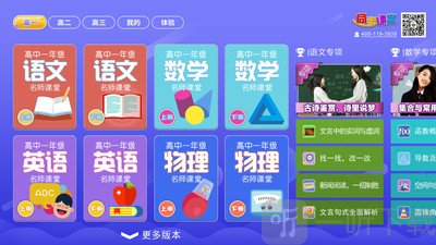 高中同步课堂