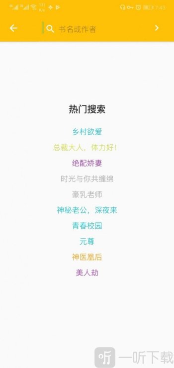 蛋黄小说阅读
