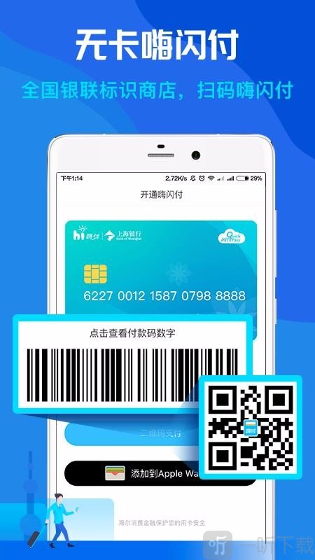 海尔消费金融