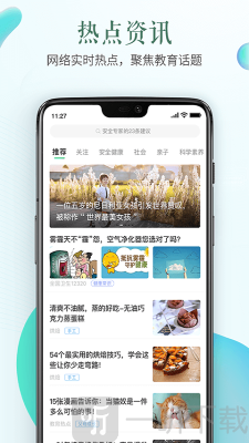 福建安全教育平台