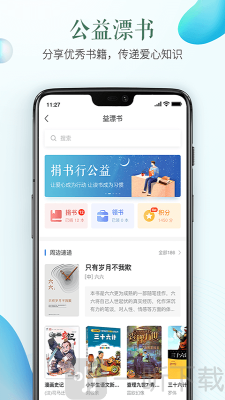 福建安全教育平台
