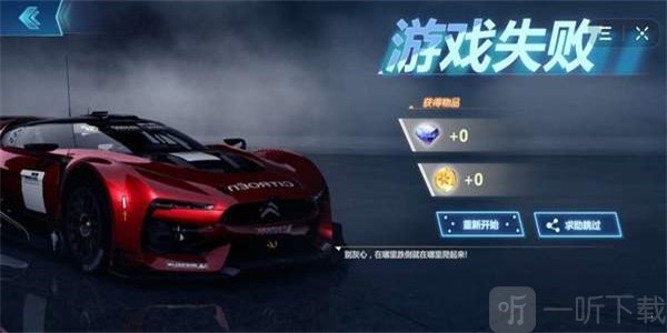 都市特技赛车