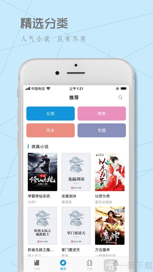 怪博士Fun小说