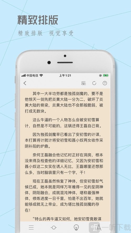 怪博士Fun小说