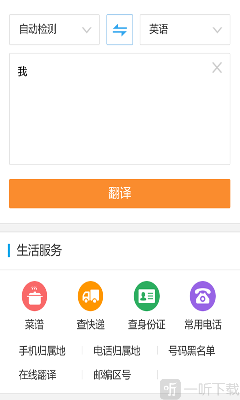 韩文翻译器