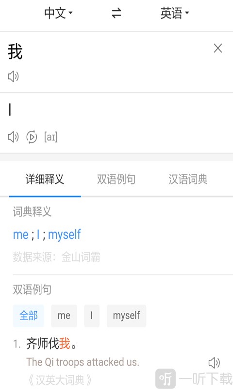 韩文翻译器
