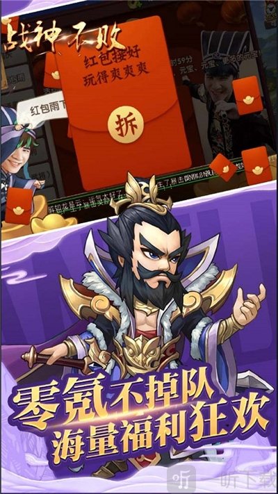 战神不败勇冠三军