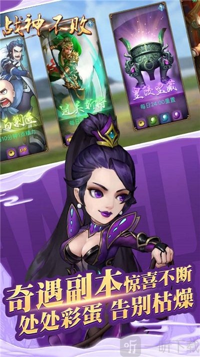 战神不败勇冠三军