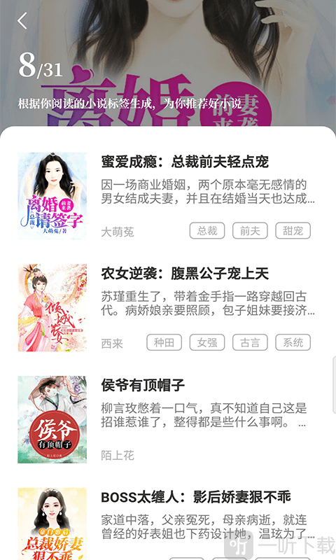 趣读小说软件