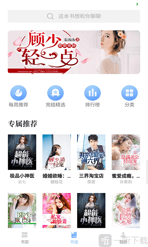 趣读小说软件