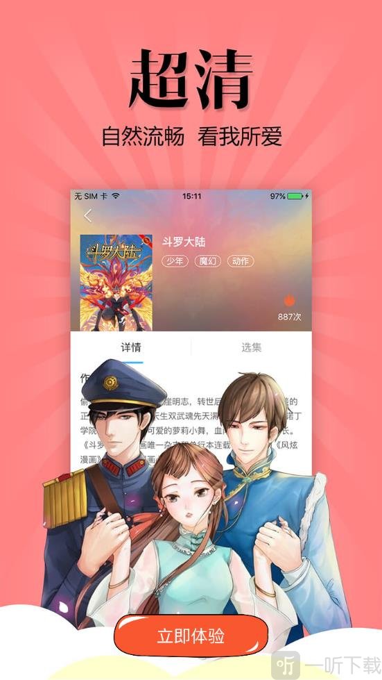 漫友八八app