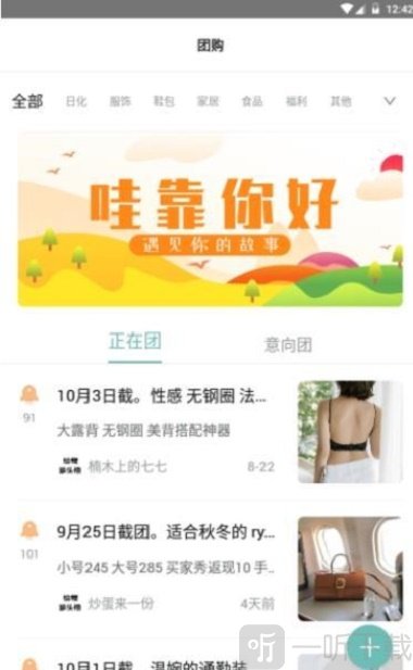 哇靠团