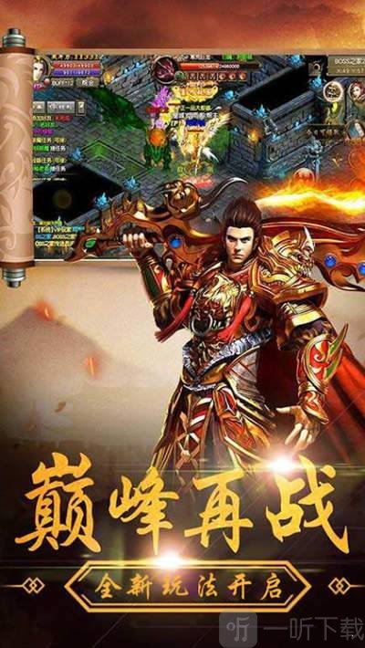 真龙传奇