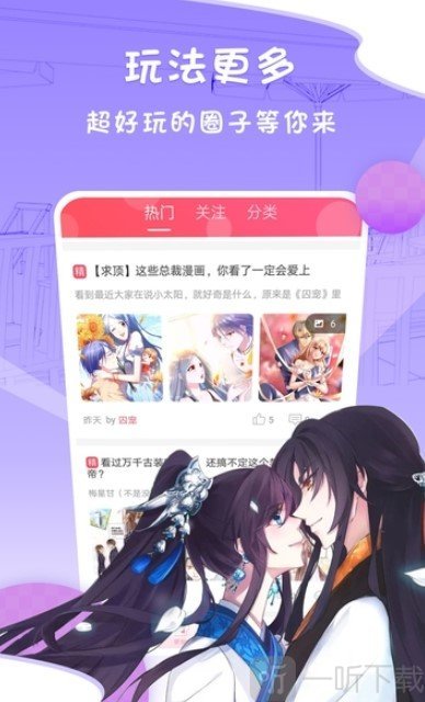 梧桐漫画