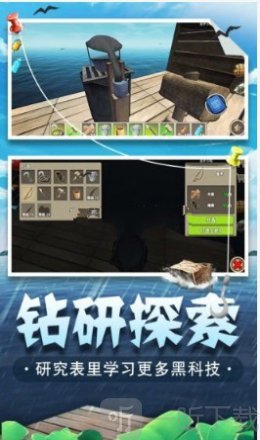 海底生存模拟器