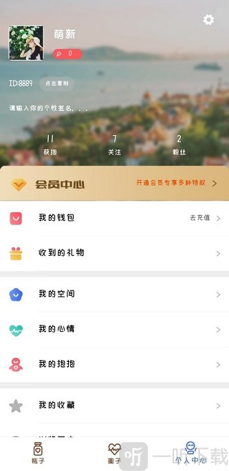 心邮漂流瓶