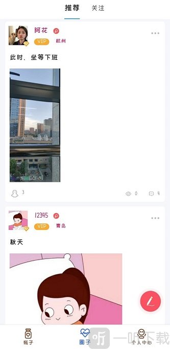 心邮漂流瓶