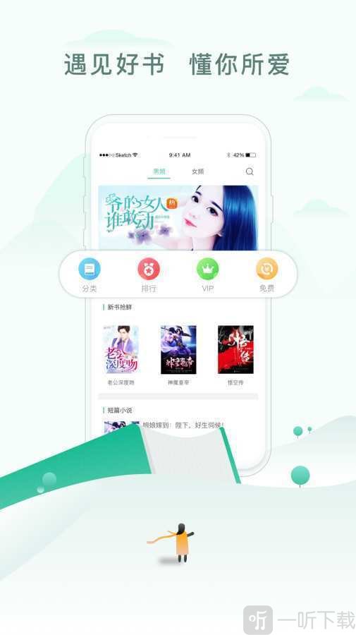 旧版免费追书