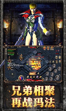 至尊霸主单机传奇