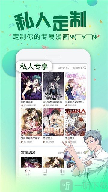 灭世漫画社