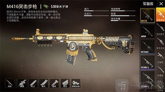 m416超稳灵敏度