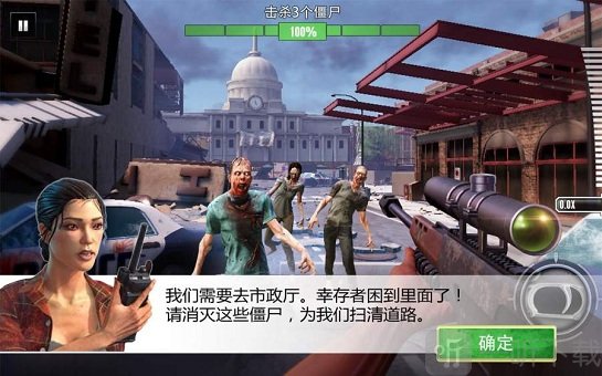 致命狙击