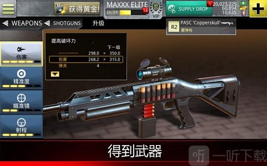致命狙击