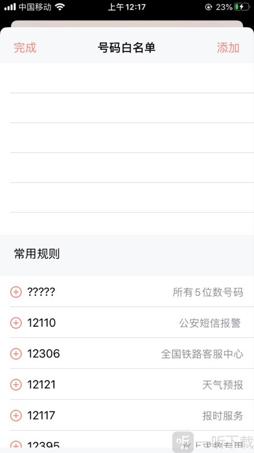 短信过滤助手