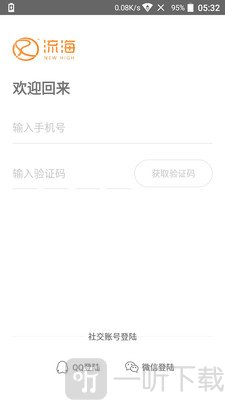 流海