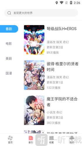 唧唧动漫